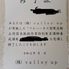 フルハーネス！足場特別！酸欠硫化水素！