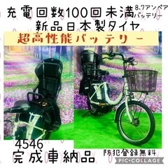 4546子供乗せ電動自転車ヤマハ3人乗り新品20インチ良好バッテリー