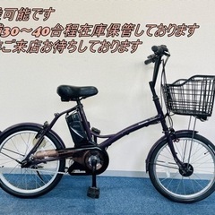 Panasonic sugar drop 13.2Ah 電動自転車【中古】【34D3472】
