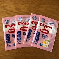 ピジョン　ミルクポンS 未開封