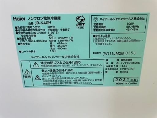 111801 ハイアール サイコロ冷蔵庫 2021年製