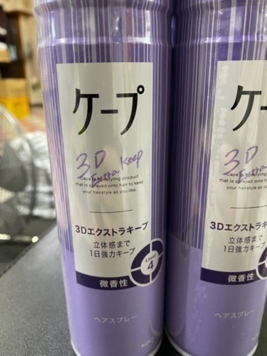 ケープ