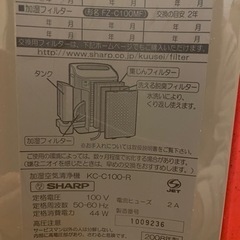 KC-C100-R(レッド)【除菌イオン】加湿空気清浄機の画像
