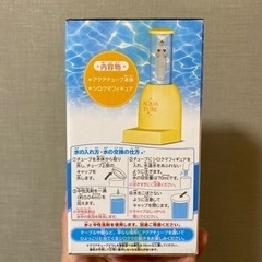 アクアチューブ　シロクマの画像