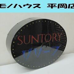 サントリー リザーブ 片面 電飾 幅60×奥15×高48cm S...