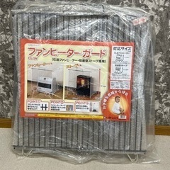 ストーブガード新品未使用