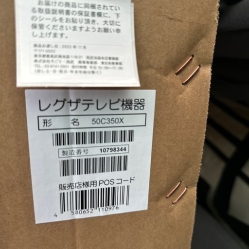 東芝REGZA   4K液晶テレビ50C350X