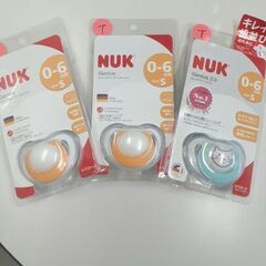 【No.0022】ヌーク おしゃぶり3点セット:旧デザイン