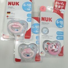 【No.0023】ヌーク おしゃぶり3点セット:旧デザイン
