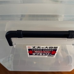 コロコロ脚付き、ロック付き衣装ケース お話中です。