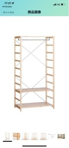 無印良品 ／ 木製ユニットシェルフ ハンガーラック