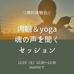 【無料】オンラインヨガレッスン🌱🌱🌱