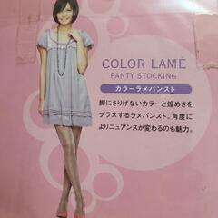 ⭐新品【9】M-Lパープルネイビーラメストッキングの画像