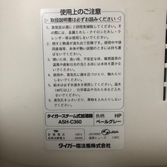 タイガー加湿器　ジャンクの画像