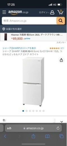 【お受け取り予定決定済】SHARP ノンフロン冷蔵庫　冷蔵庫用マット付