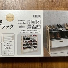 ニトリ　伸縮シューズラックの画像