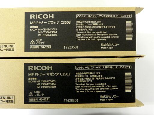 未使用 リコー 純正 MP Pトナー C3503 4色 4本 ブラック/イエロー/マゼンタ/シアン 札幌市 厚別区