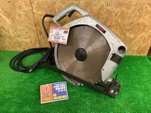 【完売商品】リョービ　380mmブレーキ付き丸ノコ　W-180S【中古品】