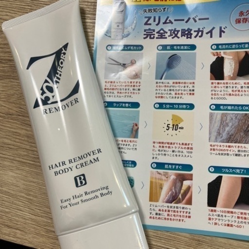 Zリムーバー
