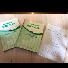 リテールマーケティング検定3級参考書　過去問の画像