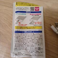 充電器の画像