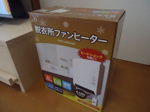 脱衣所　ファンヒーター　壁掛けヒーター　リモコン付き　ヒートショック対策　省エネ　新品同様