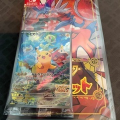 ポケモンスカーレット　特典カード付き