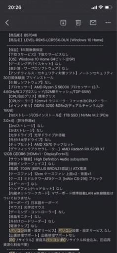 デスクトップパソコン