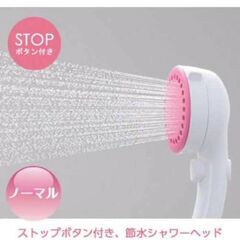 値下げ【SANEI】ミストストップシャワーヘッド 洗顔 毛穴汚れ落とし 手元ストップの画像