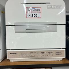 食器洗い乾燥機 探すなら「リサイクルR」❕ 6人分❕Panasonic❕　R2343