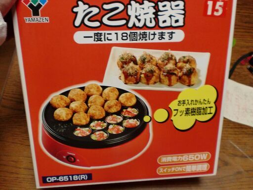 電気タコ焼き器.