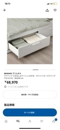 今月末処分予定 IKEA ブリムネス ソファーベッド