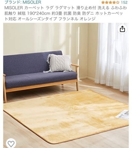 251 未使用　MISOLER カーペット ラグ ラグマット 滑り止め付 洗える ふわふわ肌触り 絨毯