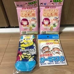 子供用ガーゼマスク8枚＋ミニオンズ靴下