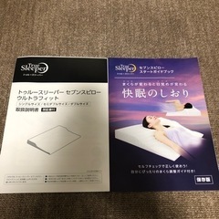 トゥルースリーパー セブンスピロー ウルトラフィットの画像