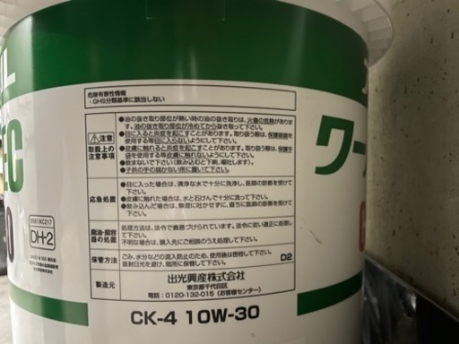 出光 アポロイル ワールドスペック CK-4 10W-30