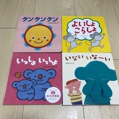 【お引き渡し予定】絵本4冊☆こどもチャレンジ
