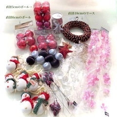 クリスマス飾り　オーナメント