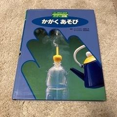 小学生にオススメ！図鑑2冊セット