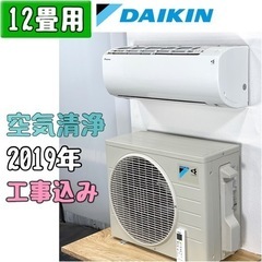 ダイキン 12畳用 ルームエアコン AN36WES-W/2019...