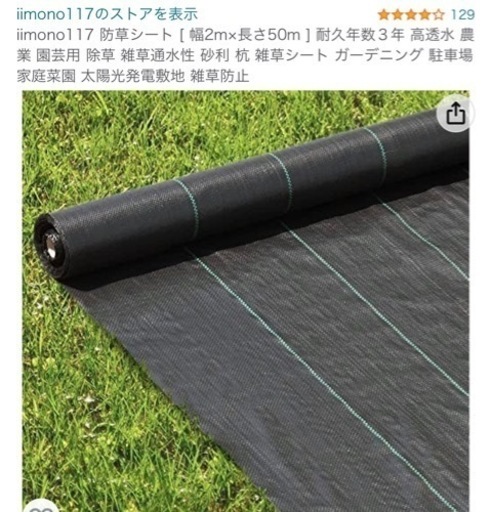 iimono117 防草シート [ 幅2m×長さ50m ] 耐久年数３年 高透水 農業 園芸用 除草 雑草通水性 砂利 杭 雑草シート ガーデニング 駐車場 家庭菜園 太陽光発電敷地 雑草防止