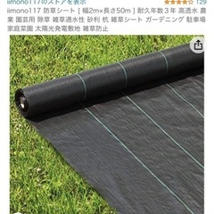 iimono117 防草シート [ 幅2m×長さ50m ] 耐久...