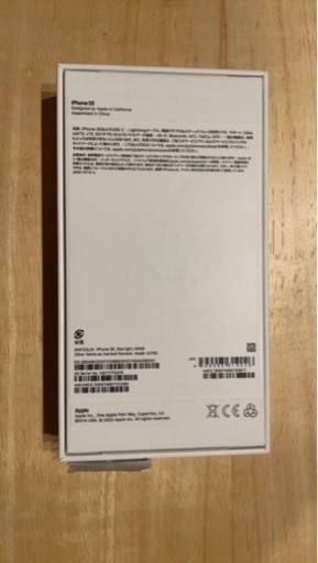 ラスト1つ【新品】iPhoneSE（第3世代）64GB スターライト
