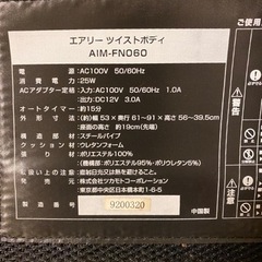 ツカモトエイム　エアリーツイストボディの画像