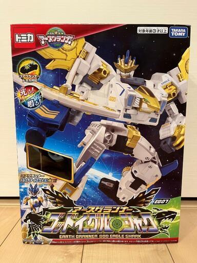 トミカ　アースグランナー