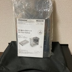 未使用 Rmete 焚火台 B5型カマド スマートグリルの画像