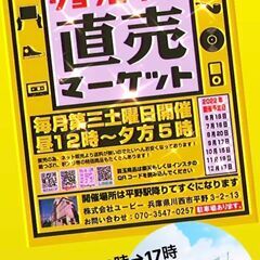 11/19(土) 決算前 大処分SALEを開催します！