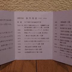 徳利とお猪口。の画像