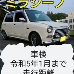 【車検R5.1まで、10万キロ以下、リサイクル料込】ダイハツ ミ...