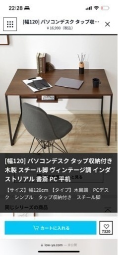 LOWYA[幅120] パソコンデスク タップ収納付き 木製 スチール脚 ヴィンテージ調